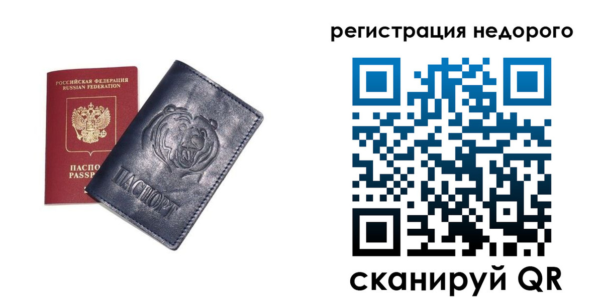 временная регистрация для школы в Ногинске