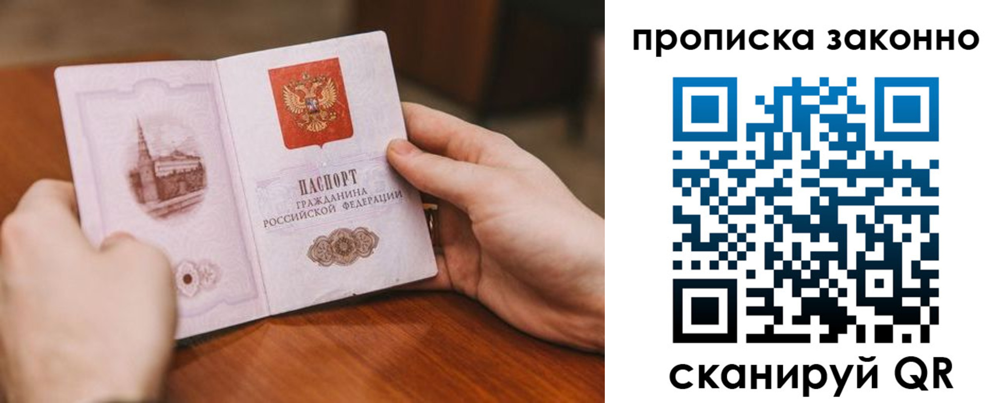 найти адрес прописки в Ногинске