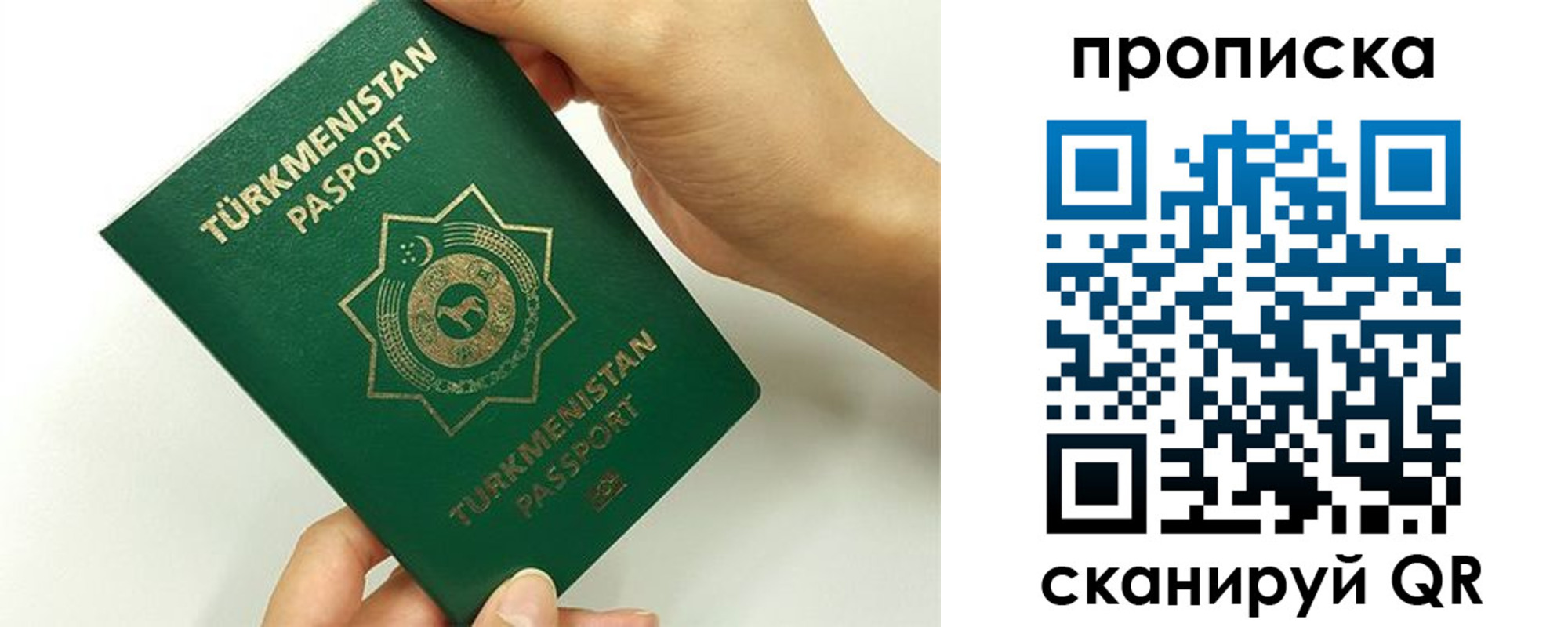 прописка для работы в Ногинске