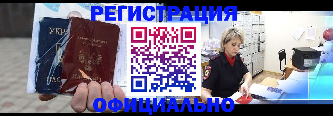 где прописаться в Ногинске