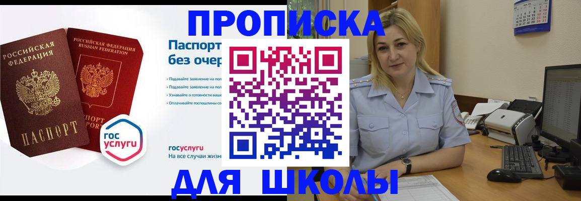 прописка в квартире в Ногинске