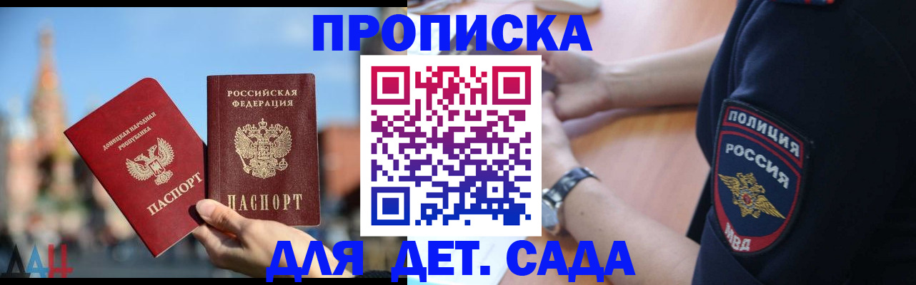 найти адрес прописки в Ногинске