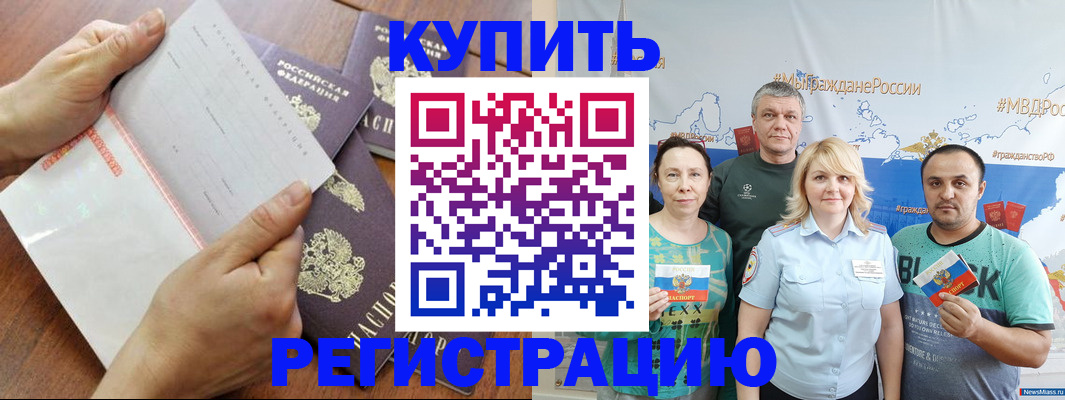 миграционный учет в Ногинске